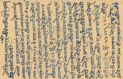 Bhawalior State — karta pocztowa z znakami i pieczęciami — wydawca nieznany — Rewers