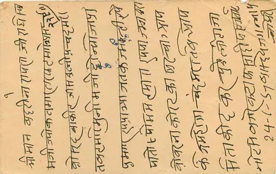 Dhaka — Karta pocztowa wysłana z Indii w 1957 roku — nieznany wydawca — Rewers
