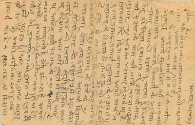 Nadbai — postcard sent from Baratnur — unknown publisher, series number not visible — Back
