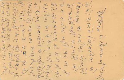 Indore — kartka pocztowa wysłana około 1930 — wydawca nieznany — Rewers