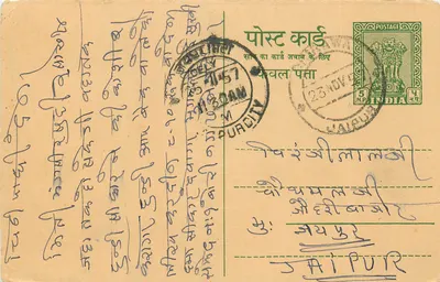 Jaipur — cartão postal datado de 1957 — editor não identificado