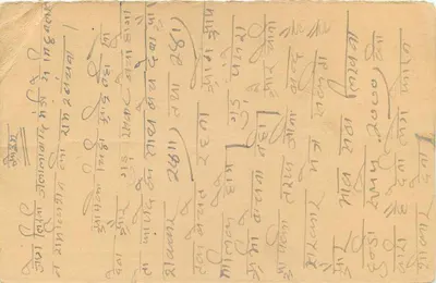 Carta postal de Didwana — texto em escrita devanagari — editor indiano, série SET-2 — Verso