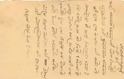 Balotra — karta pocztowa wysłana do agenta komisji w Jodhpur — wydana przez indyjską pocztę — Rewers