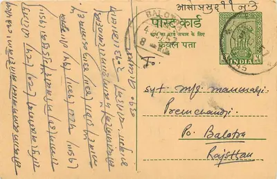 Hiralal Ramratan Soni — Jodhpur — editor não identificado, número de série não visível