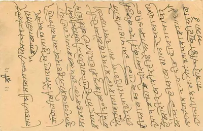 Bhulotra — indyjska kartka pocztowa z znaczkiem 5 N.P. — wydawca 'पारिस्ट कार्ड' (Pariṣṭ Kārd) — Rewers