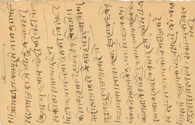 Jabalpur — postcard written in Devanagari script — unidentified publisher — Back