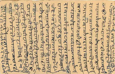 Tibetan postcard — handwritten text — publisher unknown — Back