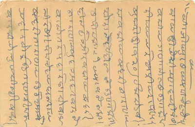 बालोलरा — भारत से भेजी गई पोस्टकार्ड, अज्ञात प्रकाशक, श्रृंखला संख्या अदृश्य — पीछे