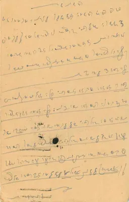 Calcutta — karta pocztowa ekspresowa — India Post — Rewers