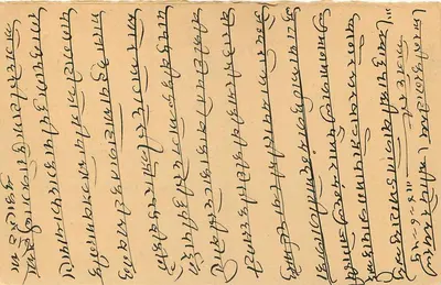 Karta pocztowa z Balotra — tekst w pismie devanagari — wydawca indyjski, znak pocztowy 5 annas — Rewers