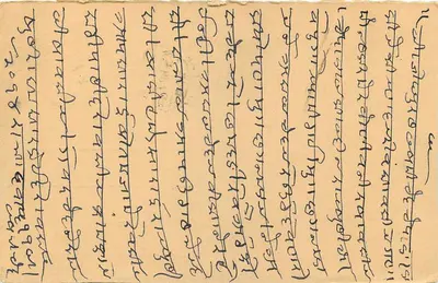 Indian Postcard — text in Marathi — unknown publisher, series number not visible — Back