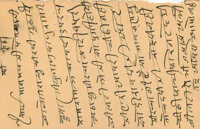 Butão — carta postal enviada de Balurghat (Índia) — editor não visível — Verso