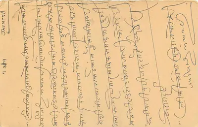 Cartolina postale di Thuntha (Rajasthan) — spedita da Kesharimal Jugsraj — destinataria a Balotars (Bijasth) — timbro 5 N.P. India — Verso