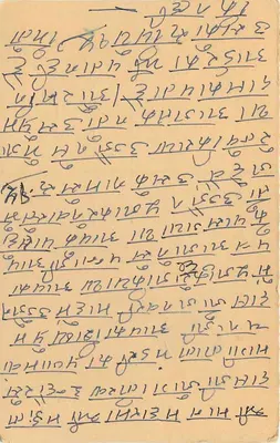 Indyjska karta pocztowa — tekst w pismie devanagari — znak pocztowy 5 N.P. India — Rewers