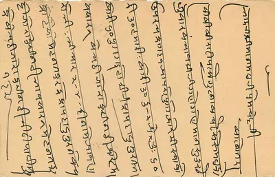 Carta postal indiana — texto em escrita devanagari — selo de 4 annas — carimbo postal 'Bhakti Kadi' — Verso