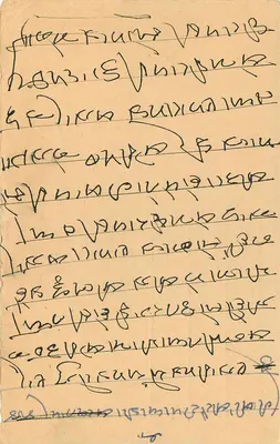Balo Tra — indyjska kartka pocztowa z pieczęcią 5 N.P. — wydawca nieznany — Rewers