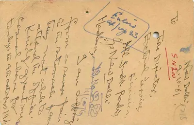 Lokalna pocztówka indyjska — tekst w pisanie — wydawca 'Post Card' i znaczek 3 p. INDIA — Rewers