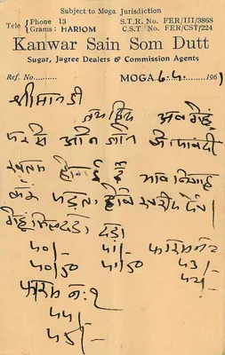 Moga — Business Affairs — unknown publisher, series number not visible — Back