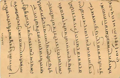 Jodhpur — cartolina indiana con timbri e scrittura in marathi — Verso