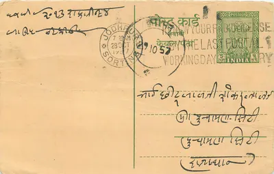Jodhpur — carta postal enviada em torno de 1957 — editor desconhecido
