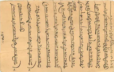 Jodhpur — carta postal enviada em torno de 1957 — editor desconhecido — Verso