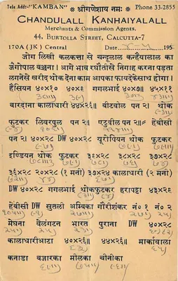 Chandulall Kanhaiyalall — Mercadores & Agentes de Comissão — Calcutta — 1959 — Verso