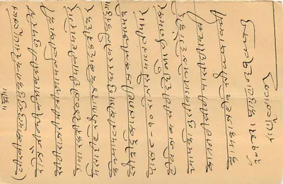 Cartolina postale indiana — testo in Gujarati — timbro 4 annas — cachetto di Kachchh — Verso