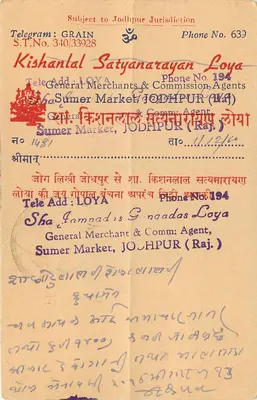 Jodhpur — kartka pocztowa wysłana z Surat w Indiach — wydawca: The Indian Post Office — Rewers