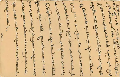Cartolina indiana — testo in Gujarati — destinata a Bhai Narayanchandarji a Balotara, Rajasthan — Verso