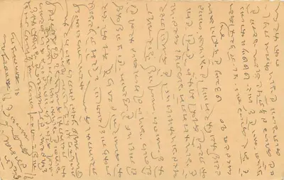 Karta pocztowa indyjska — tekst w marathi — znaczek 5 N.P. z oznaczeniem — Rewers
