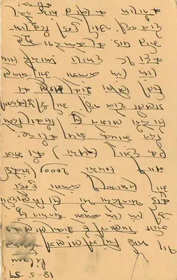 Karta pocztowa z Jodhpuru — pismo w języku devanagari — wydawca nieznany — Rewers