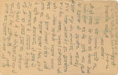Karta pocztowa z Harsauli — tekst w pismie devanagari — wydawca nieznany — Rewers