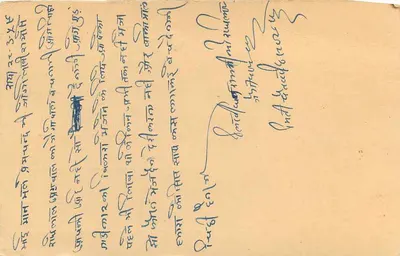 Calcutta — antieke ansichtkaart gedateerd 51 maart 1957 — Indiase uitgever, zegel 5 NP — Achterkant