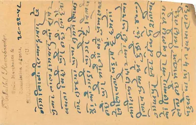 Pocztówka indyjska — tekst w pismie devanagari — wydawca nieodczytalny — Rewers