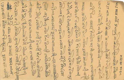 Mathura — kartka pocztowa w pismie devanagari — wydawca nieznany — Rewers