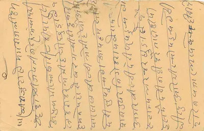 Cartolina inviata da Kekal Pata — testo in scrittura devanagari — timbro verde e filigrana postale del 15 dicembre 1946 — Verso