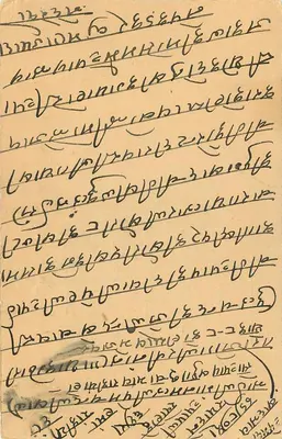 Indian postcard — text in Devanagari script — 5 N.P. stamp and postmark — Back