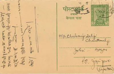 Handwritten postcard in Devanagari script — addressed to M/s. Churani & Co. in Jaipur (Rajasthan) — Indian publisher, 5 p. Indian stamp — Back