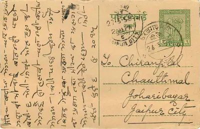 SitaRam MataDin — General Merchants & Commission Agents — Shree Jiwan Mandi, Suraj Garh, Rajasthan — Rewers