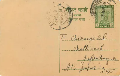 Mangilal Bhagwatiprasad — Handlowcy zbożowi i agenci komisyjni — Jhunjhunu (Rajasthan) — Rewers