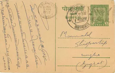 Karta pocztowa z Viraseed — Bombay — wydawca nieznany, numer serii nie widoczny — Rewers