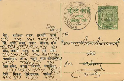 Gopesh Das Devraj Jain — Mewadhi Bajara, Vyavhar — editor não visível — Verso