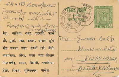 Gopesh Das Devraj Jain — Mewadhi Bajara — nieznany wydawca — Rewers