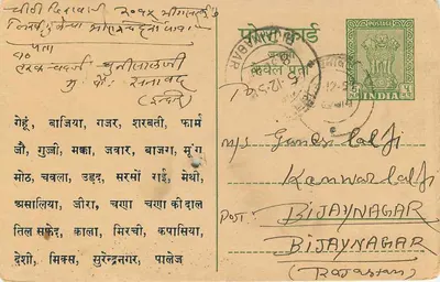 Gopesh Das Devraj Jain — Poona, 1958 — uitgever niet zichtbaar — Achterkant