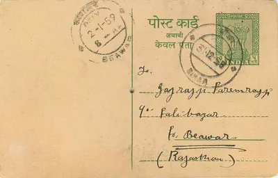 Kasi Ram Kalu Ram Jain — General Merchants & Commission Agents — Sikar (Rajasthan) — Back
