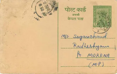 JAMNAGAR — Pocztówka handlowa — Yogdhiyan & Company, Bombay — Rewers
