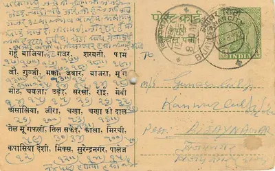 Beawar — Ganeshdas Devraj Jain, handelaar in Mewari Bazar — Shree C.S.T. No. 272/98 — Achterkant