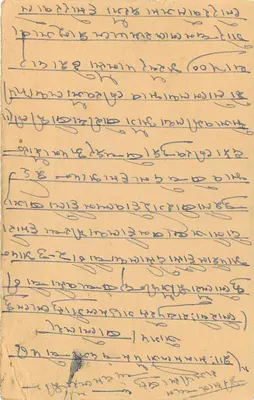 Karta pocztowa w pismie devanagari — Raipur, Indie — wydawca nieznany — Rewers