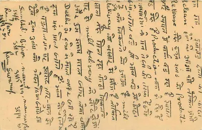Balotra (Rajasthan) — karta pocztowa handlowa — wydawca Arjandass Madhusudan Lai — Rewers