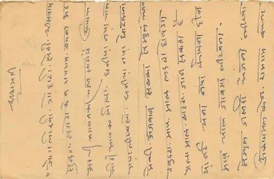 Jaipur — kartka pocztowa datowana 1959 — wydawca nieznany — Rewers